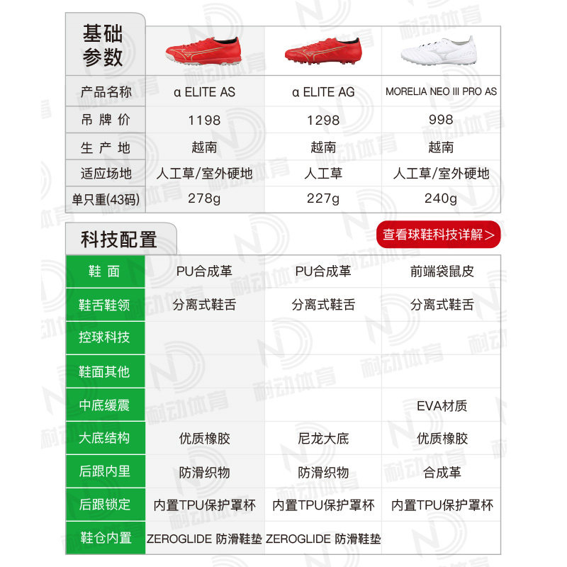  耐动运动足球鞋