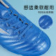 Mizuno broken stud soccer shoes for children and men