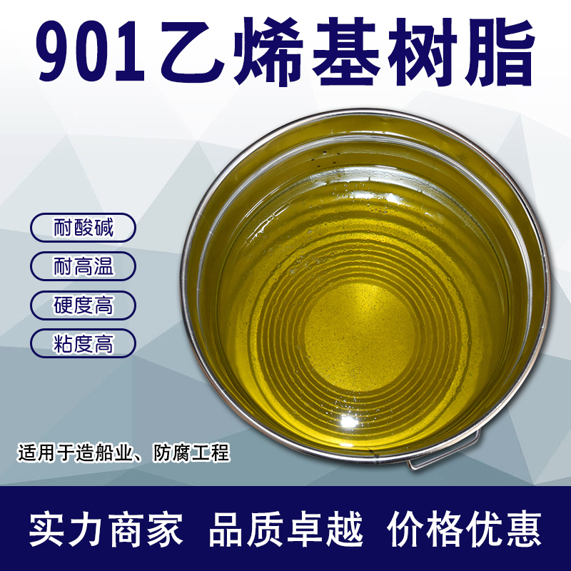 乙烯基树脂环氧树脂耐酸碱污水池玻璃钢防腐涂料三布五油重防腐漆