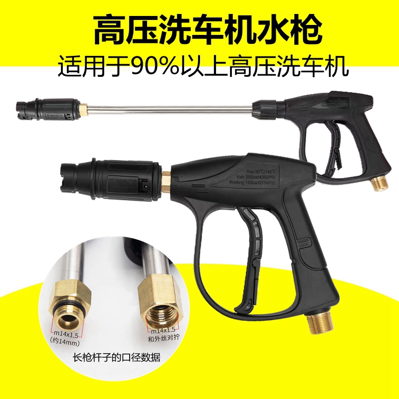 适用于黑猫 指南车 水魔力55/58型 208/380型 多功能高压扇形水枪