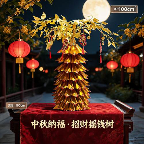 潮汕中秋发财树材料包喜庆拜月娘手工DIY送教程 - 图0