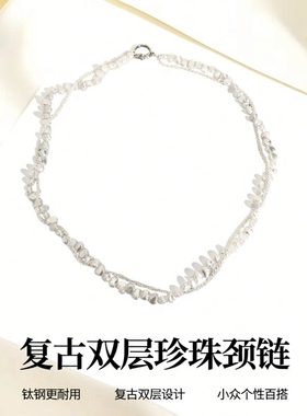  复古双层碎银子珍珠缠绕颈链 小众个性百搭气质锁骨链