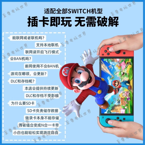 【现货秒发】migswitch switch烧录卡米格ns游戏随插随玩港国日用-图3