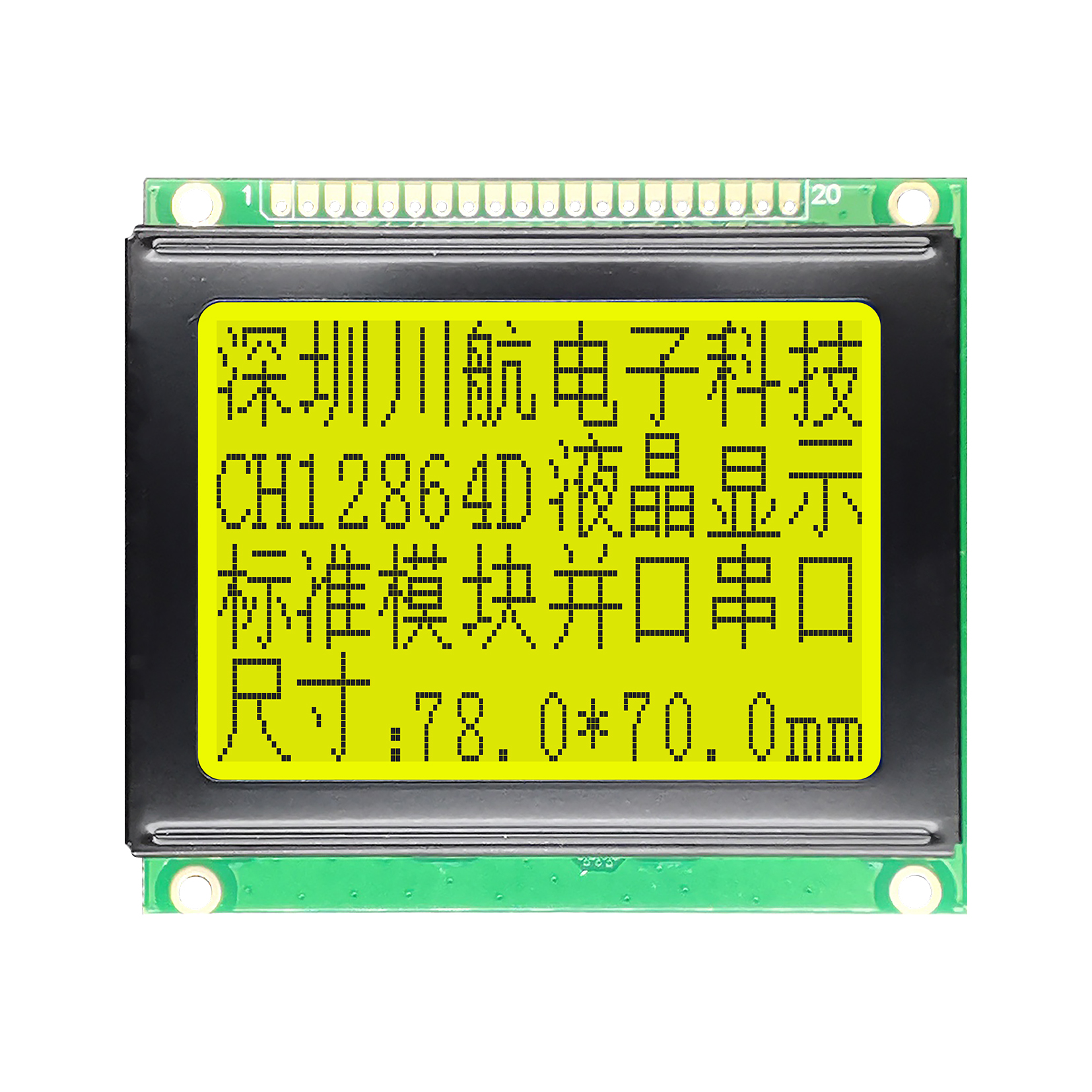 12864-7920工厂直销LCD液晶屏128X64带中文字库5V 串口蓝黄灰白屏