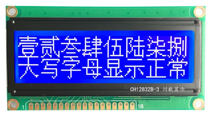 LCD工厂 12832液晶屏 COB液晶模块 128x32点阵带字库并口串口-图2