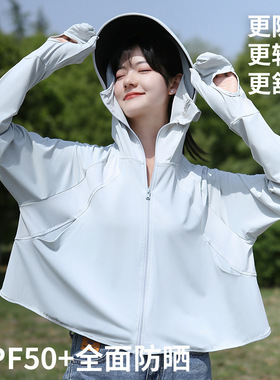 夏季冰丝防晒衣女遮脸护颈大檐