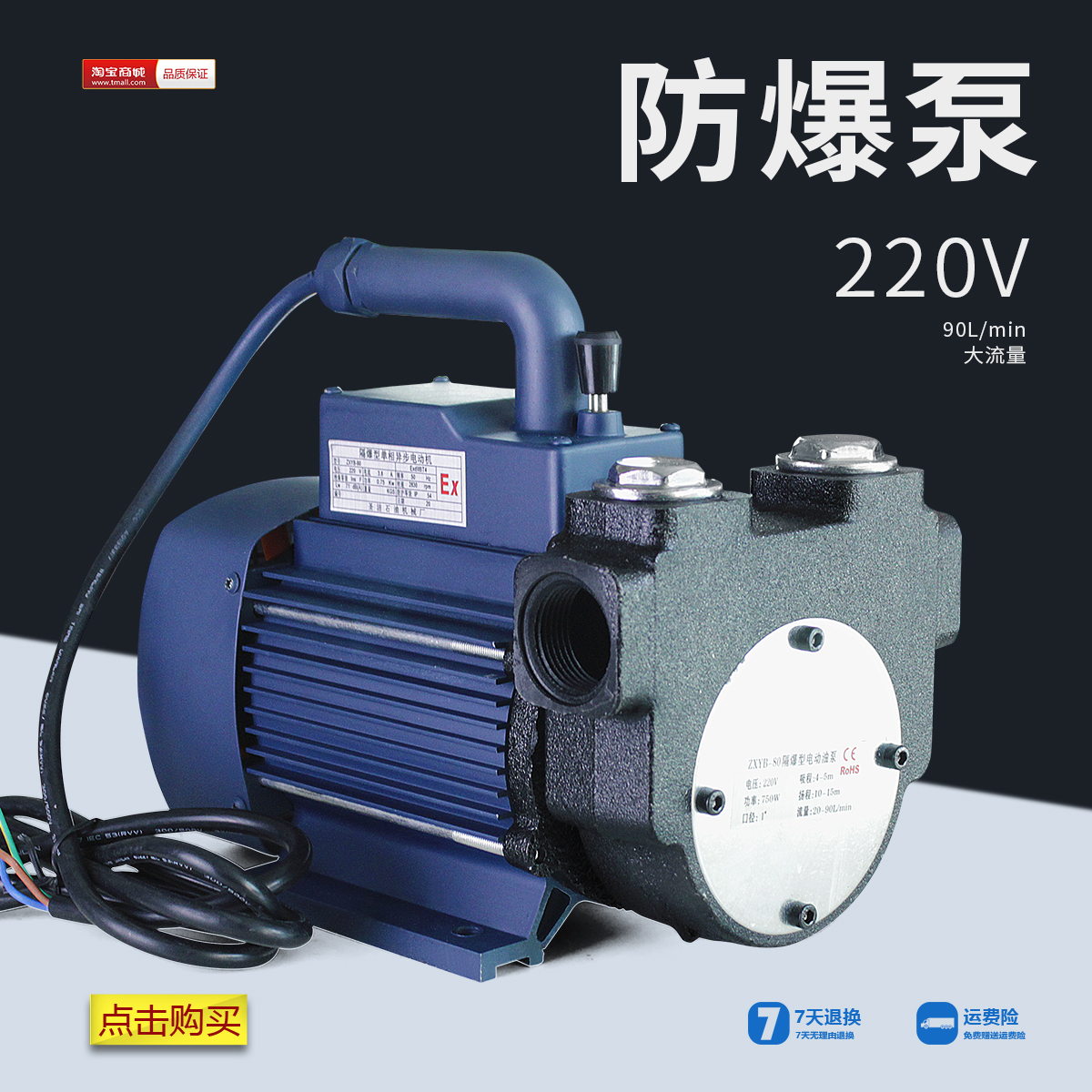 柴油加油机防爆泵汽油车载大流量自吸一体机全自动设备220v24v12v - 图0