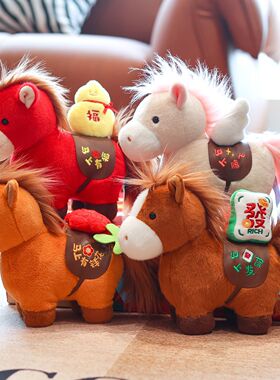 正版赛特嘟嘟磁吸小马玩偶吉祥物公仔马上有福生肖马娃娃挂件礼品