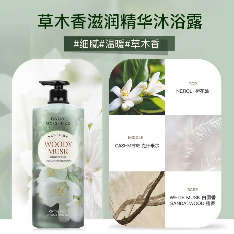 LG官方正品 安宝笛-每日香氛沐浴露 温和花香沐浴露1100ml*2