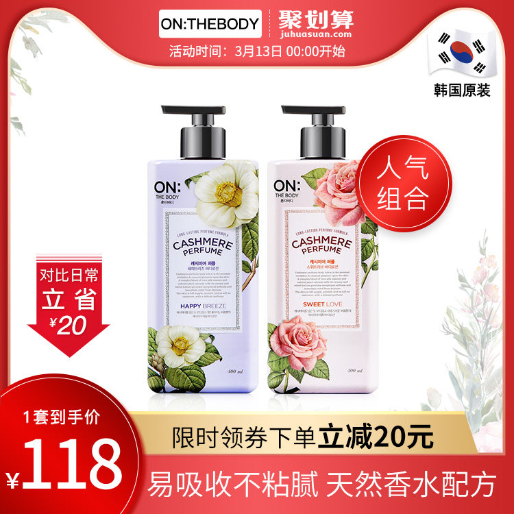 lg安宝笛香水保湿持久套装*身体乳 LG生活健康个护海外身体乳液