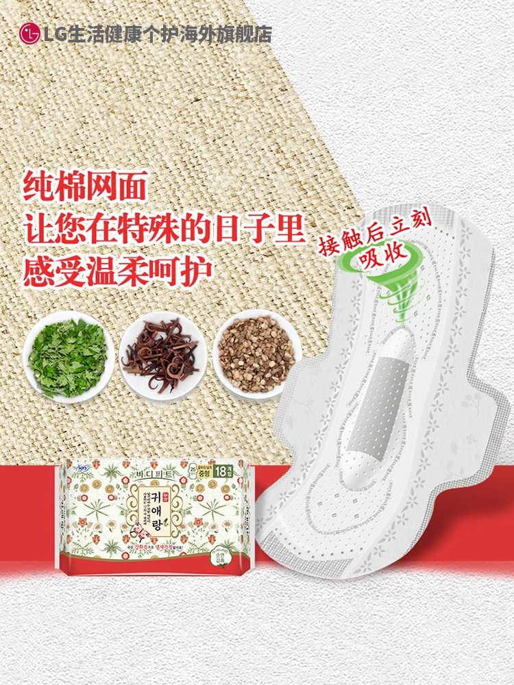 LG贵艾朗贵爱娘卫生巾女品牌正品姨妈巾日用25cm60P棉组合非液体,淘宝优惠券,粉丝福利购,淘宝优惠卷