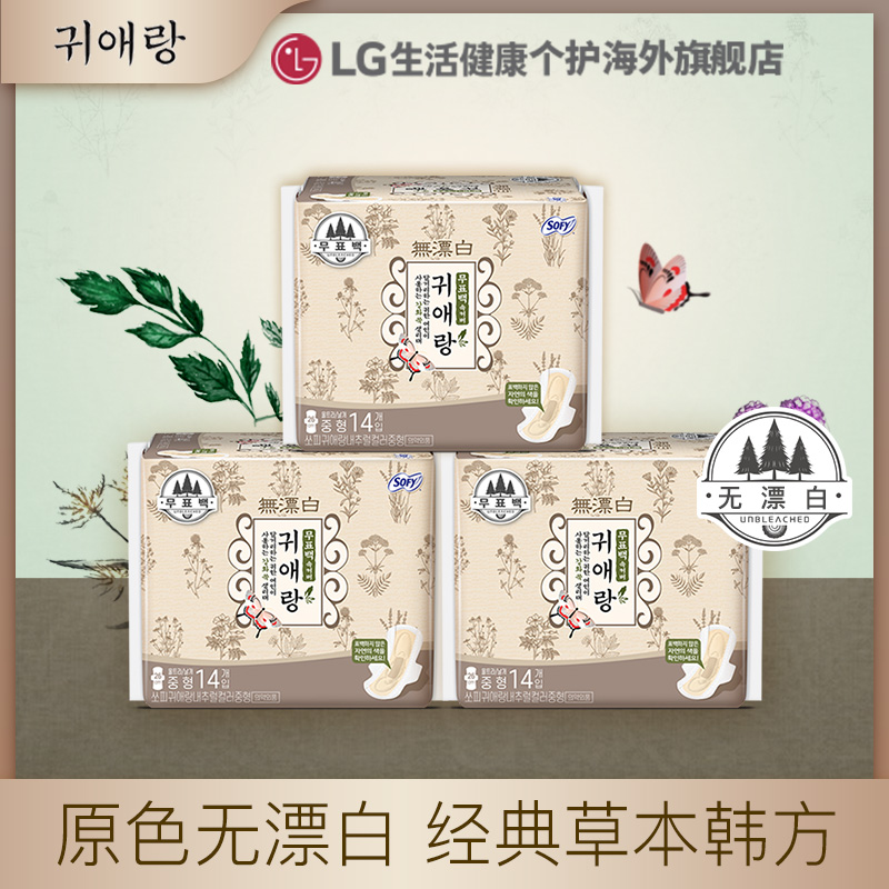 贵艾朗贵爱娘无漂白卫生巾女品牌正品姨妈巾26CM42p棉非液体进口,淘宝优惠券,粉丝福利购,淘宝优惠卷