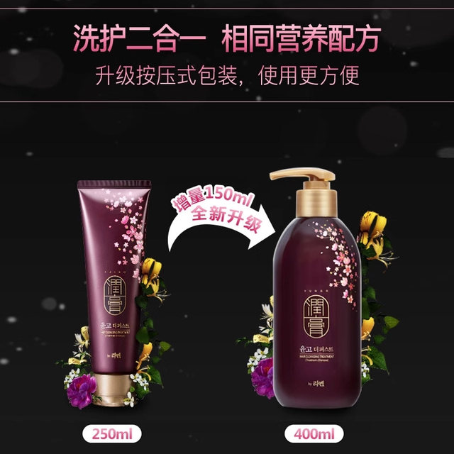 Ruiyan moisturizing shampoo 400ml*3 in one shampoo and conditioner