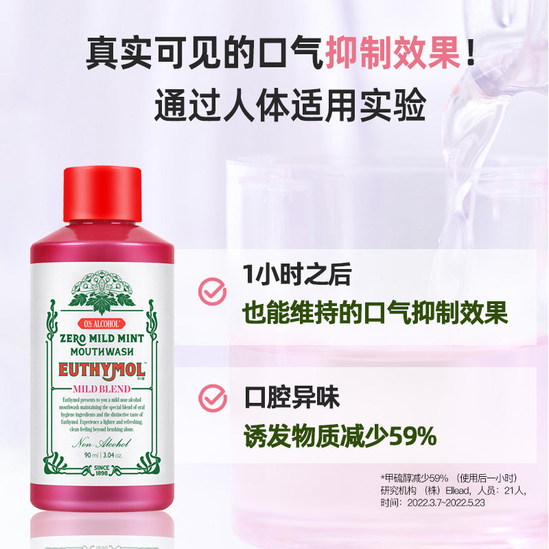 EUTHYMOL/悦滋木英国进口品牌清洁 温和抑菌去口气漱口水500ml,淘宝优惠券,粉丝福利购,淘宝优惠卷