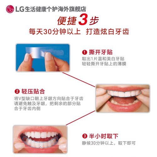 【高蓉同款】LG倍瑞傲/Claren美白牙贴去黄洁白温和不酸8片*3盒 - 图0