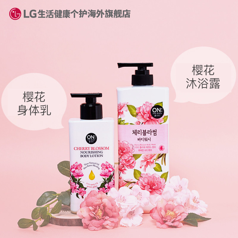 LG安宝笛樱花香氛身体乳保湿滋润补水润肤露400ml,淘宝优惠券,粉丝福利购,淘宝优惠卷