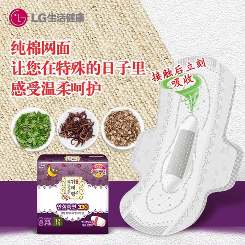 LG直邮贵艾朗贵爱娘草本卫生巾防侧漏夜用33cm 12p*9 - 图3