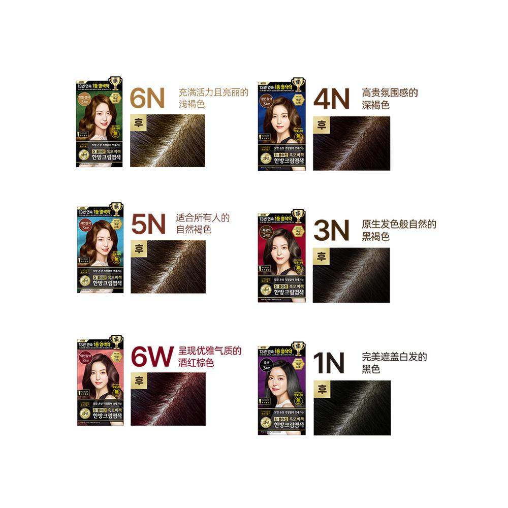 LG官方正品 染发剂 染发膏女 流行色黑色 遮发色发无刺激120g,淘宝优惠券,粉丝福利购,淘宝优惠卷