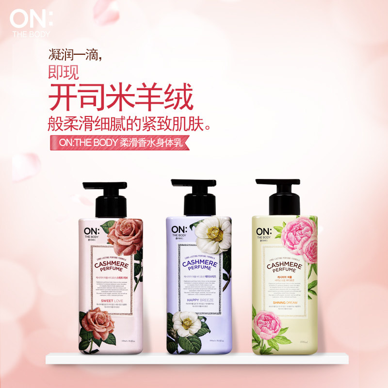 LG官方正品 安宝笛香水身体乳保湿补水香体润肤套装400ml快乐微风,淘宝优惠券,粉丝福利购,淘宝优惠卷