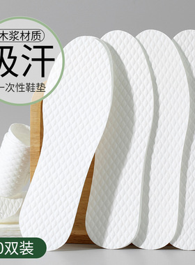 四季通用免洗薄款鞋垫子柔软舒适