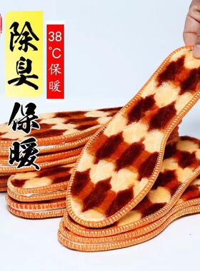 【已售10W+】冬季加绒保暖鞋垫