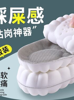四代PU军训鞋垫男女久站不累运动减震吸汗防臭透气厚软弹按摩鞋垫
