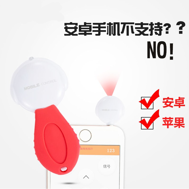 OPPO手机红外线发射器vivo外置空调遥控器安