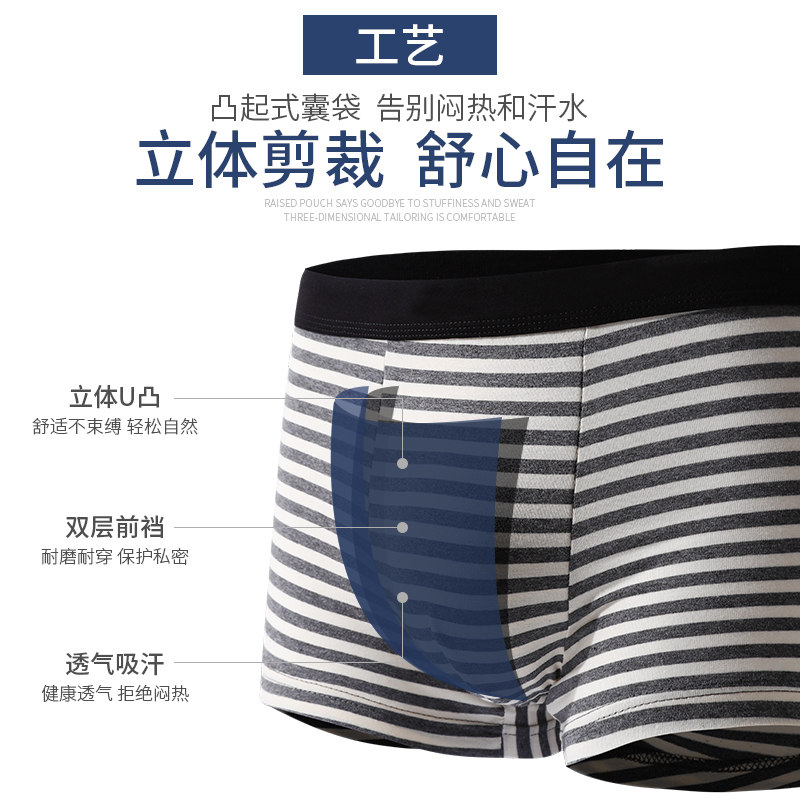 男士内裤男纯棉平角裤夏季透气个性潮流青少年学生100%全棉四角裤,淘宝优惠券,粉丝福利购,淘宝优惠卷