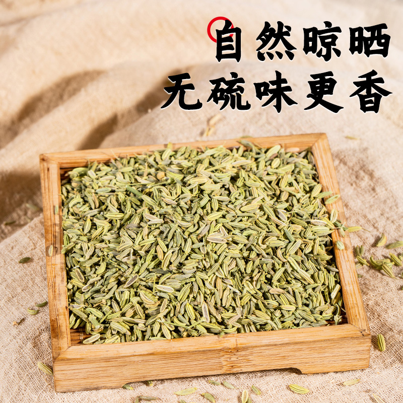 甘肃小茴香500g大料卤炖肉另售八角桂皮香叶花椒白芷香料调料大全-图1