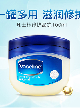 凡士林晶冻唇膏唇膜100g秋冬必备