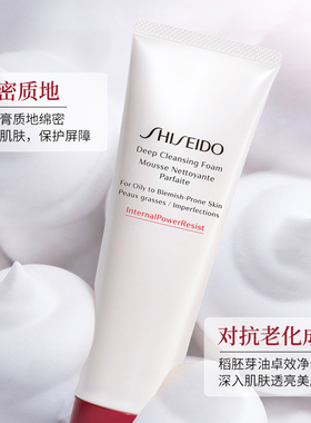 资生堂肌活焕采洁面乳旗舰店正品