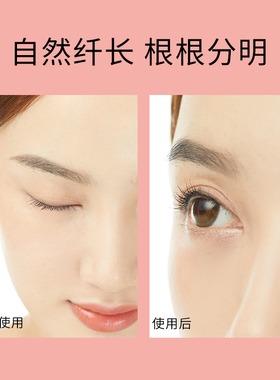 艾杜纱睫毛打底膏浓密纤长