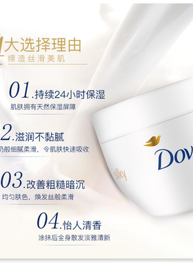 3罐/多芬大白碗身体乳官方授权