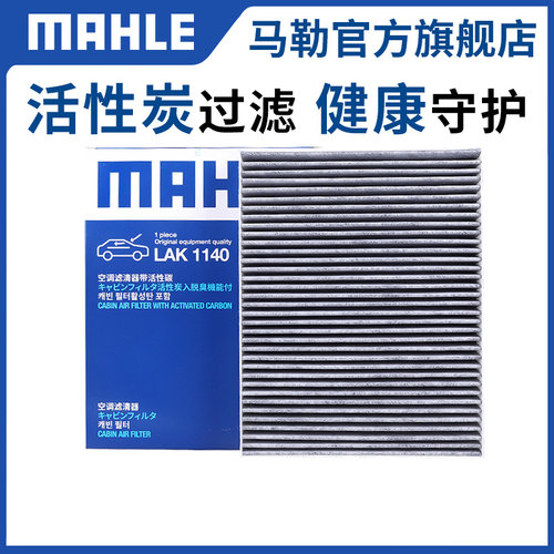 马勒空调滤芯适配保时捷卡宴Taycan马坎Macan帕拉梅拉Panamera格 - 图1