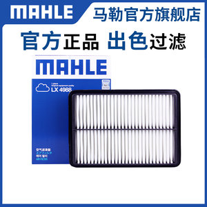 马勒空气滤芯炫界轩度野马F10依维柯欧胜领主威虎永源A380空滤格