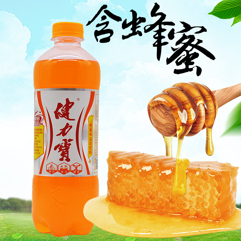 健力宝橙蜜味运动饮料500+60ml*12大瓶整箱批促销怀旧版老式汽水 - 图2