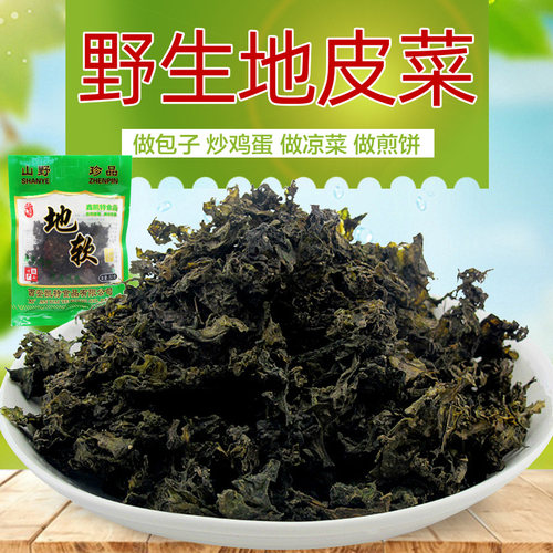 陕西特产 野生干地皮菜干地软地衣地木耳地达菇免天然洗50g装野菜 - 图1