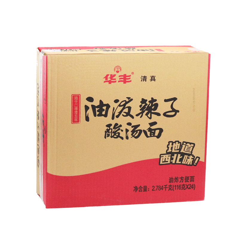 华丰油泼辣子酸汤面116g*24袋整箱装890后怀旧老式泡面清真方便面-图3