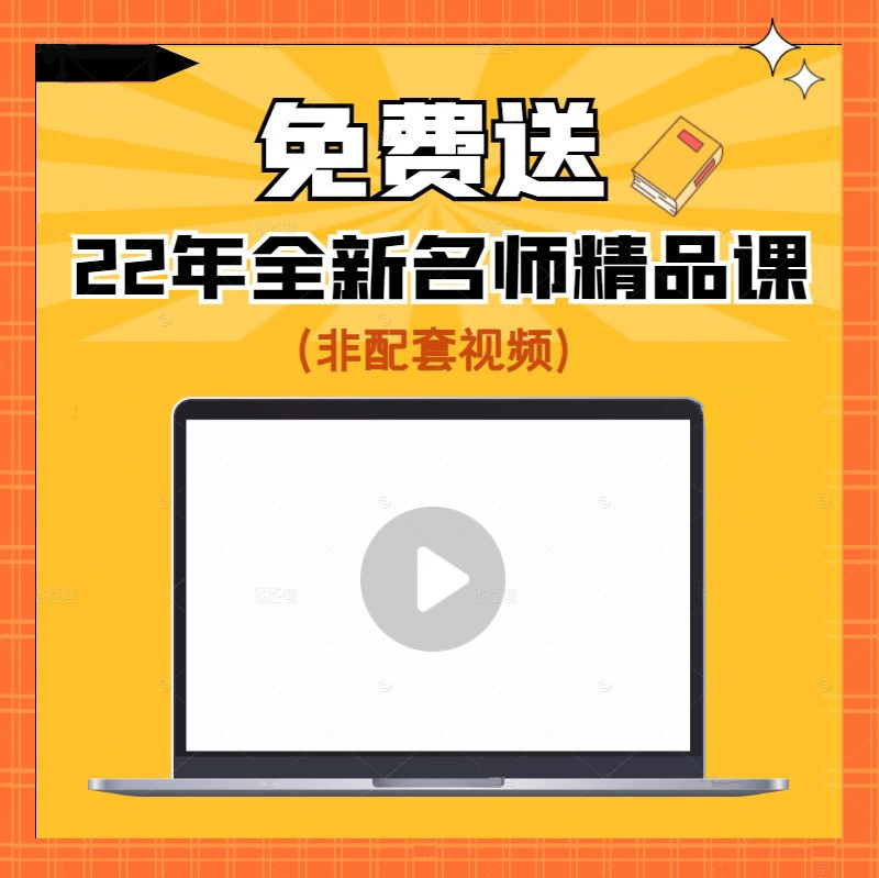 【清仓价4本】学府考研高鸿业西方经济学通过必做600题宏观部分+微观部分核心试题和全真模拟8套卷宏观部分+微观部分-图0