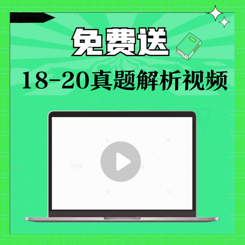 现货官方店铺398 498法硕联考 法硕非法学全国法律硕士非法学专业学位联考398专业基础课考试指南+498综合专业综合课考试指南 - 图0