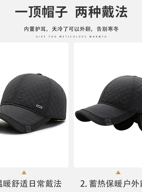 爸爸冬天加绒护耳鸭舌帽显年轻