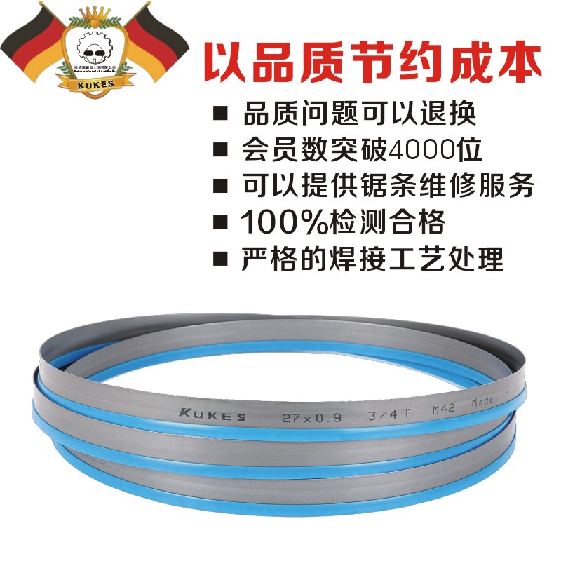 德国KUKES双金属锯床M42带锯条3505*27*0.9金属切割进口材质4115 - 图1