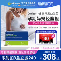 Exclusive defecation for pregnant women in Germany Bowel Pregnancy Lactation Pregnancy Probiotic Non-Milk Fructose Siplum Juice