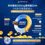 AO Shibao Gest Gestation Box Активная фолиевая кислота Материнское Золотое Питание Соединение Витамин 3 месяца