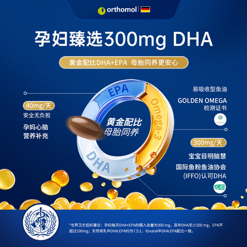 德国奥适宝natal好孕盒活性叶酸备孕孕妇孕期复合维生素DHA黄金素 - 图0