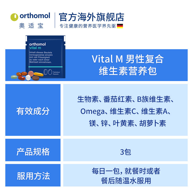【直播】德国奥适宝男士复合营养维生素保健品碘片维生素C,淘宝优惠券,粉丝福利购,淘宝优惠卷