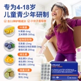 Детская лечебная витаминизированная капсула, Германия, защита глаз