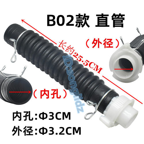 适用三星LG波轮洗衣机排水管桶底内接排水阀接排污水管出水橡胶管 - 图1