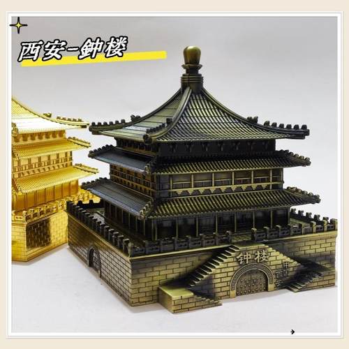 西安旅游纪念品钟楼大雁塔摆件金属古建筑模型陕西特色工艺品原创 - 图2