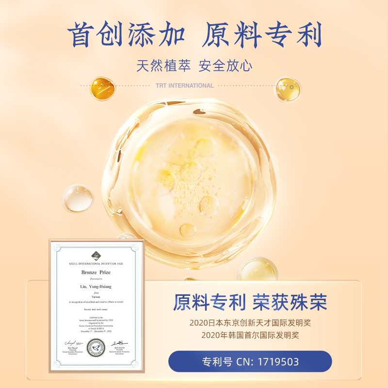 同仁堂严选西番莲酸枣仁睡眠汤晚安茶非褪黑素安神助眠茶